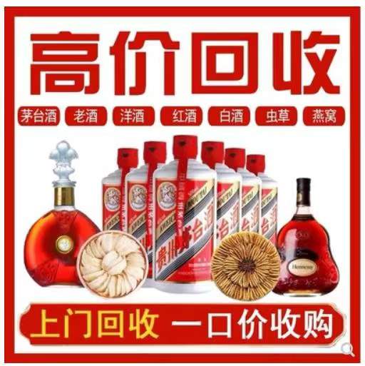 新巴尔虎左回收茅台酒